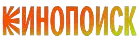 КиноПоиск рейтинг